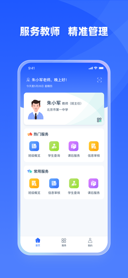 学有优教下载官方正版