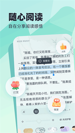 蛮多小说旧版本