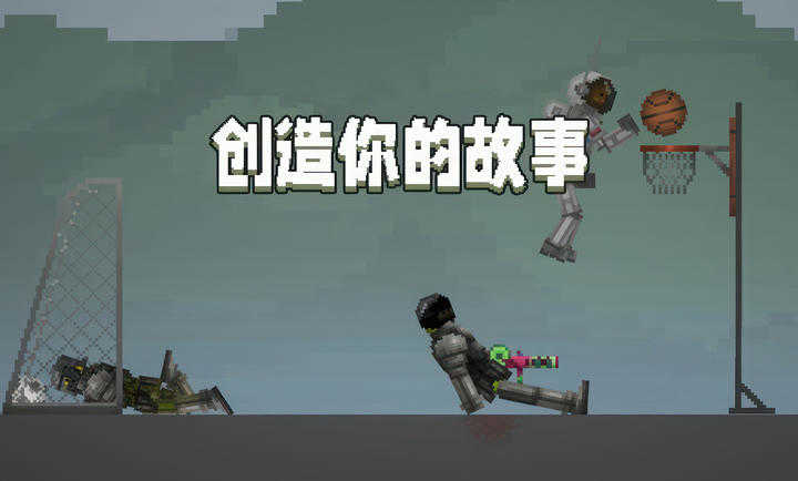 甜瓜游乐场自带模组中文版