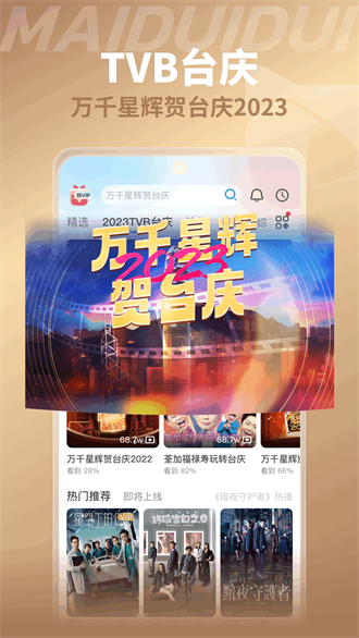 埋堆堆电视app