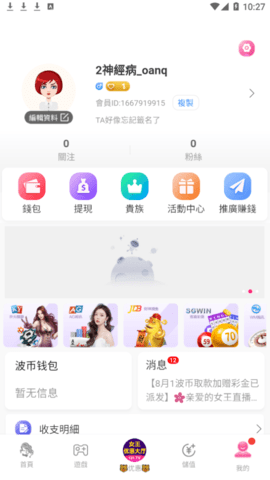 女王直播平台
