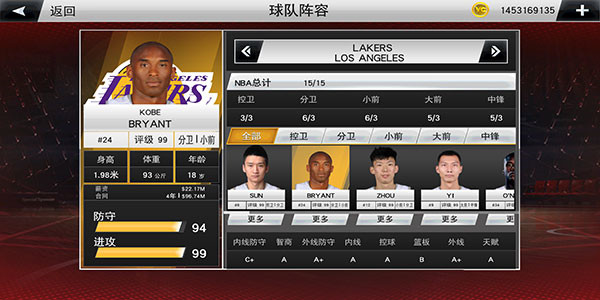 nba2k20手机版无限金币