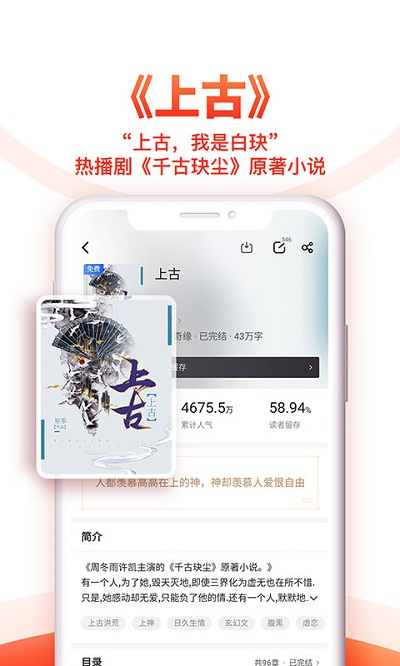 追书神器免费版无广告