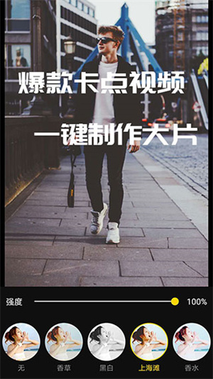 VUE视频剪辑app
