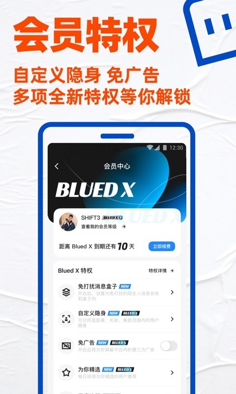 blued直接安装