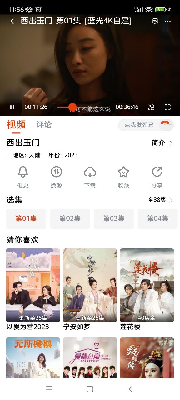 咔咔影视2024最新版