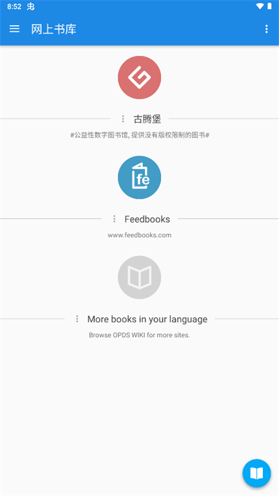 静读天下手机版