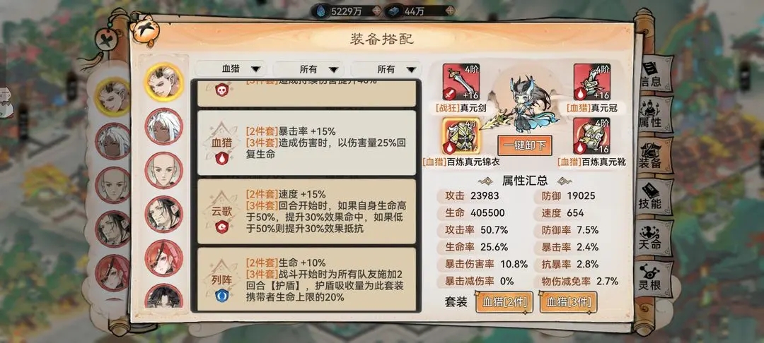 最强祖师最新版