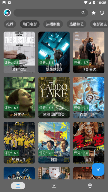 念心影视手机app