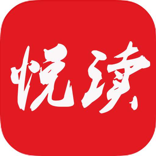 悦读小说免费阅读5.0.504