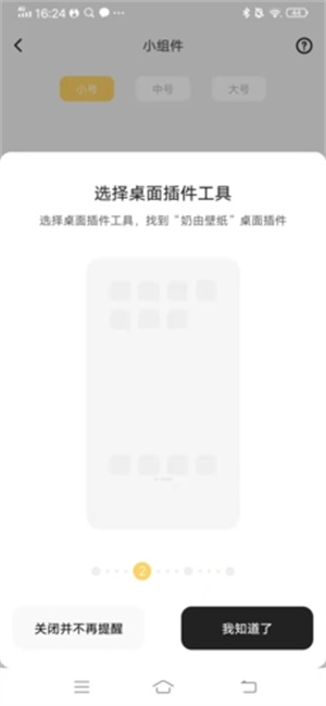 奶由壁纸