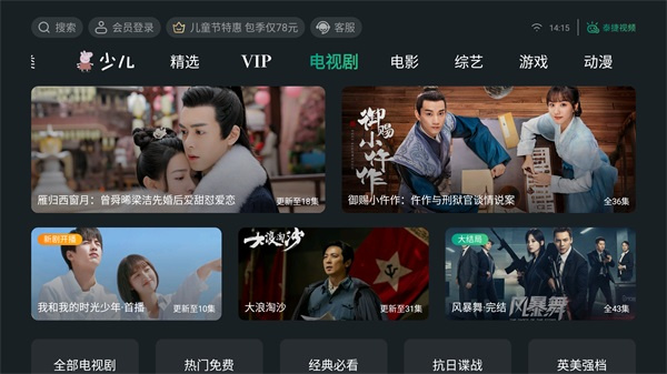 泰捷视频app