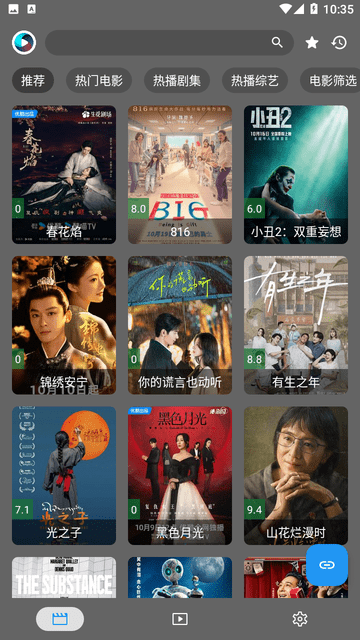 念心影视手机app