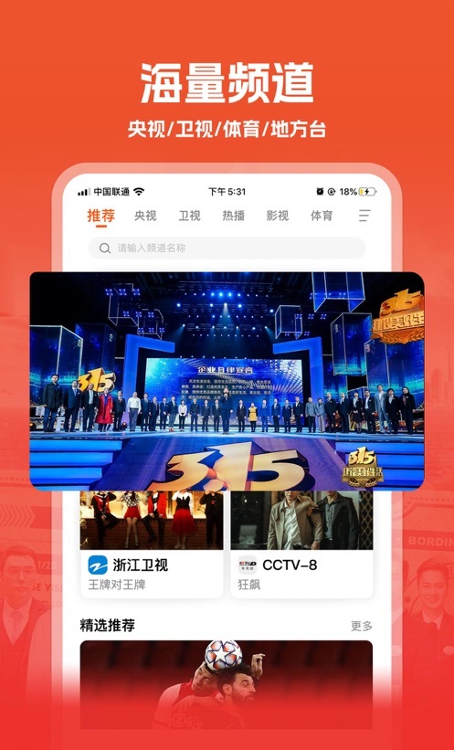 我的电视TV版安装包
