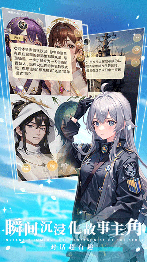 晓悟互动小说有声版
