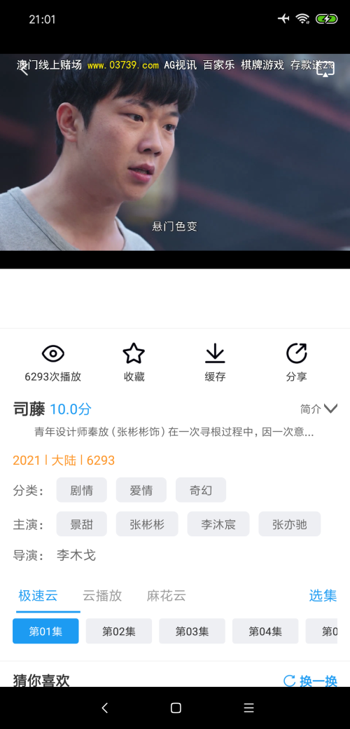 麻花影视下载免费