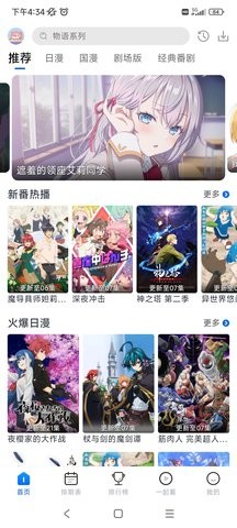 三号动漫app免费
