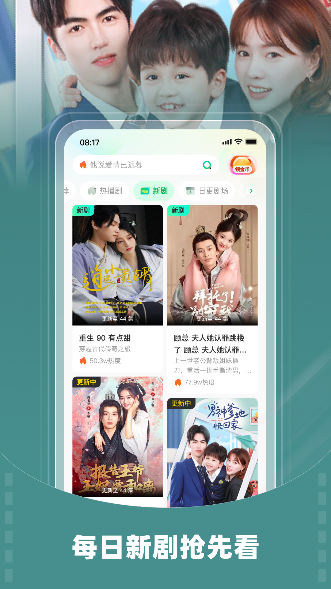 星芽短剧免费观看