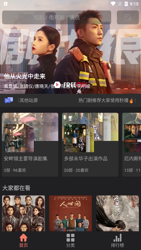 随心影视2024