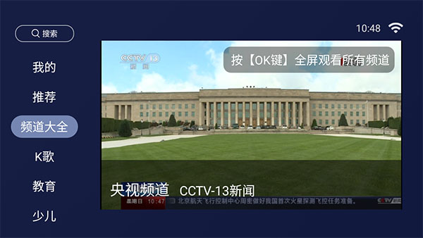 欢视助手app
