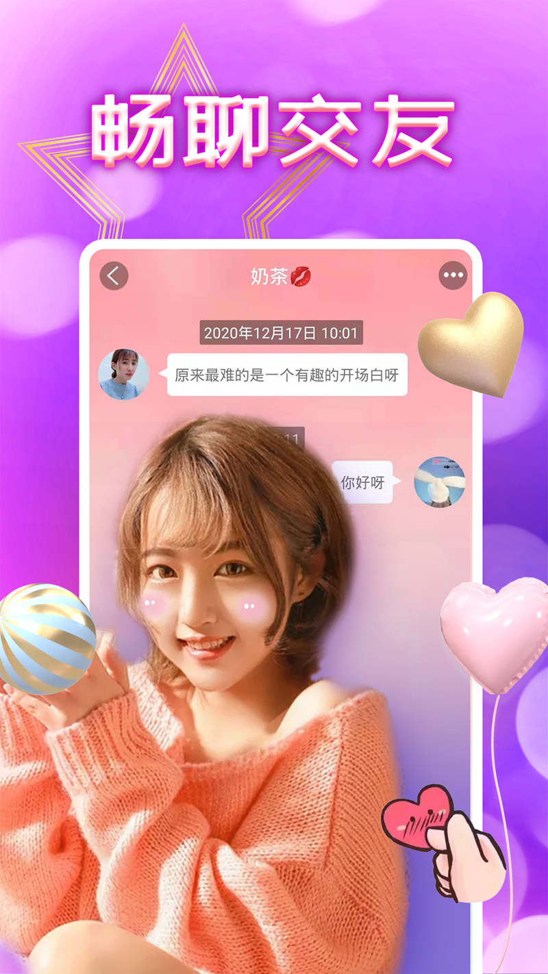 附近约会软件