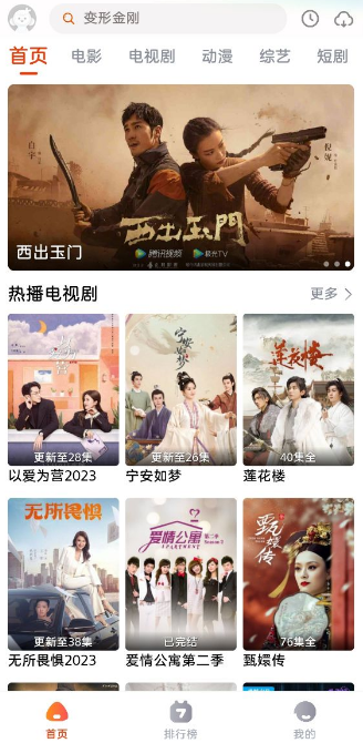 咔咔影视2024最新版