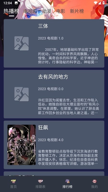 星影视频免费追剧