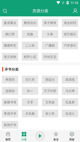 海豚听书app