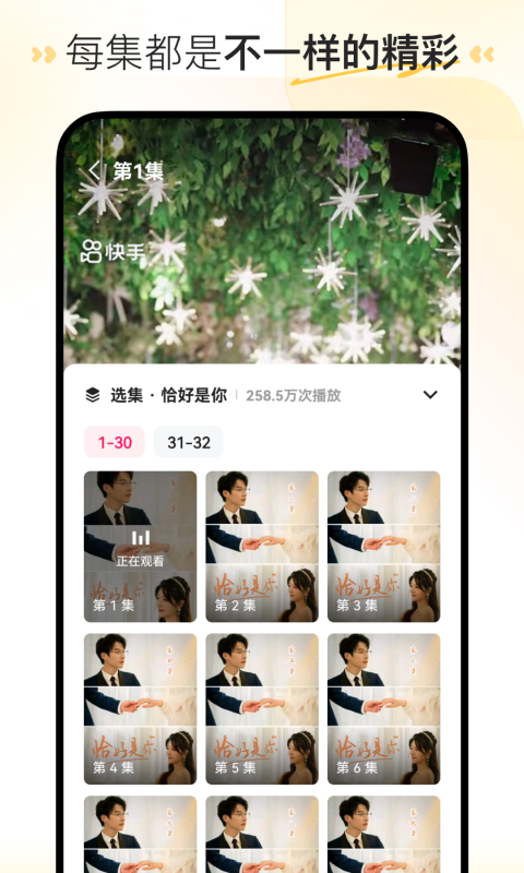 喜番短剧红包版