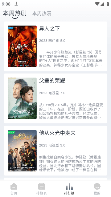 南坊影视去广告版本