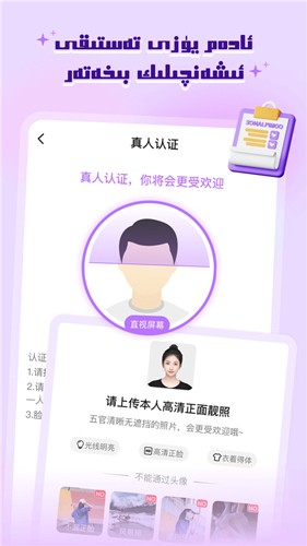 allo维语聊天苹果版