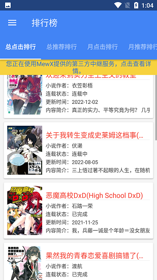 轻小说文库app