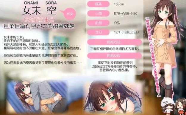 每天起床要抱紧我游戏