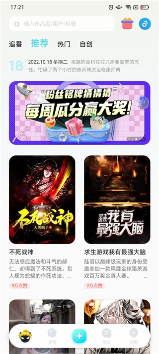 快点阅读老版本