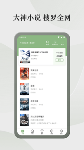 格子小说免费