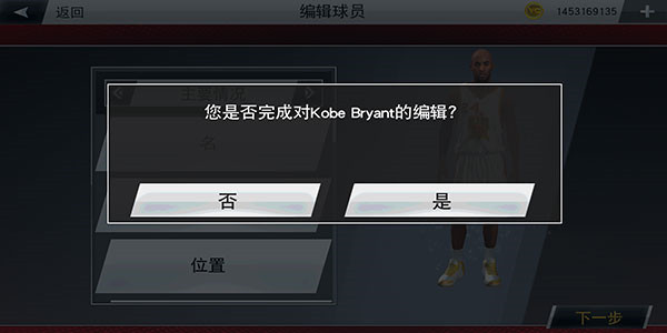 nba2k20手机版无限金币