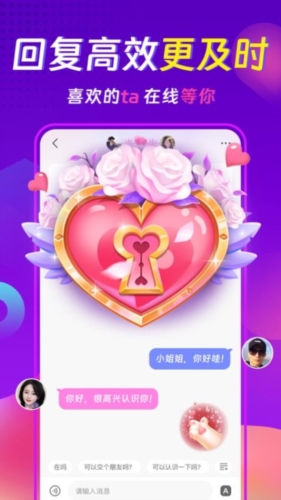 心相依聊天交友