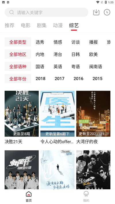 libvio在线追剧