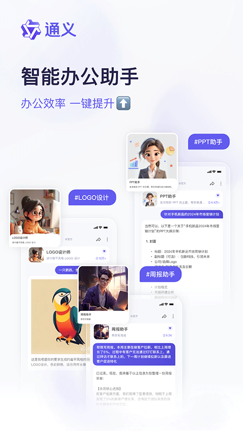 通义千问官网