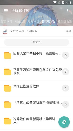冷眸软件库lmrjk最新版