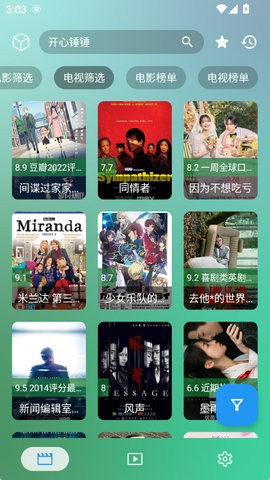 春盈天下6.6.3版本