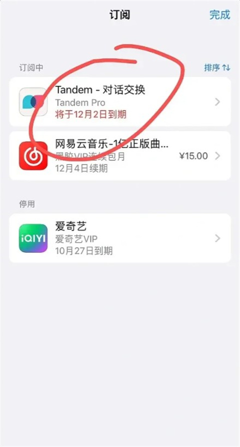 tandem软件