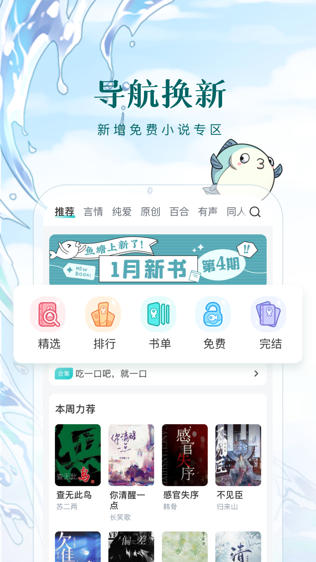 长佩阅读app官方版免费