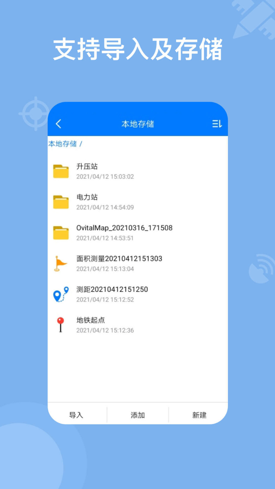 奥维地图2024免费版