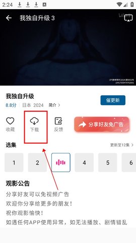 雪豹视频怎么下载