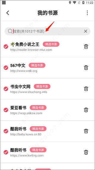 树莓阅读最新版