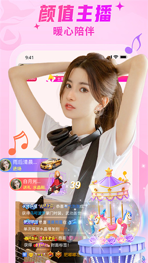 秀色APP