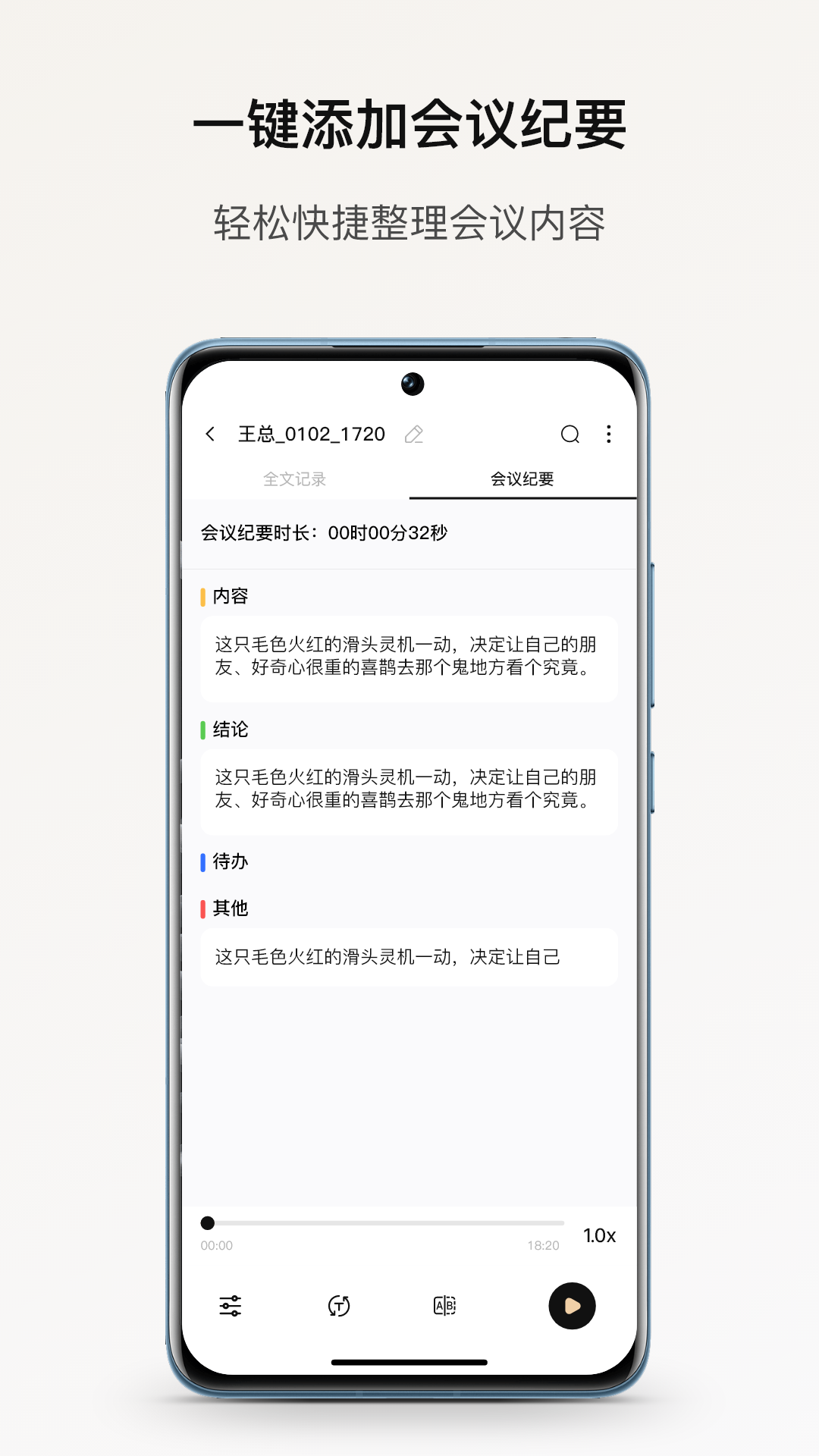 小鹿声文官方app