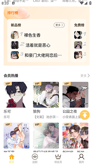 天呐fm苹果版