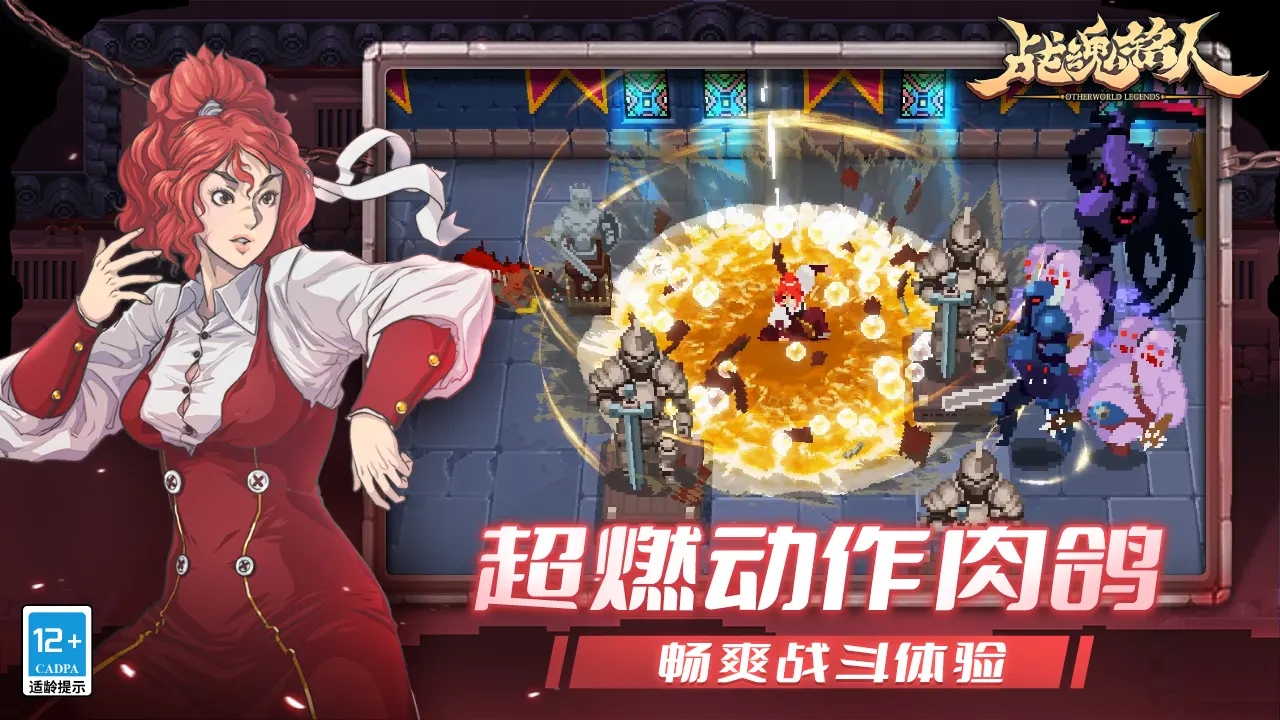 战魂铭人折相思最新版